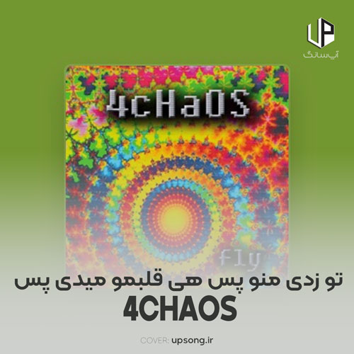 دانلود آهنگ تو زدی منو پس هی قلبمو میدی پس کی دانلود آهنگ تو زدی منو پس هی قلبمو میدی پس کی