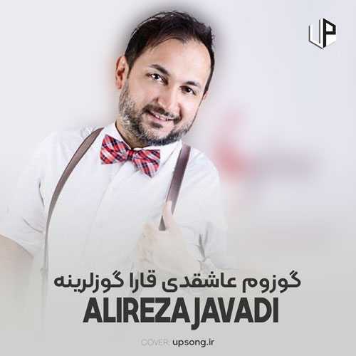 دانلود آهنگ علیرضا جوادی گوزوم عاشقدی قارا گوزلرینه دانلود آهنگ علیرضا جوادی گوزوم عاشقدی قارا گوزلرینه