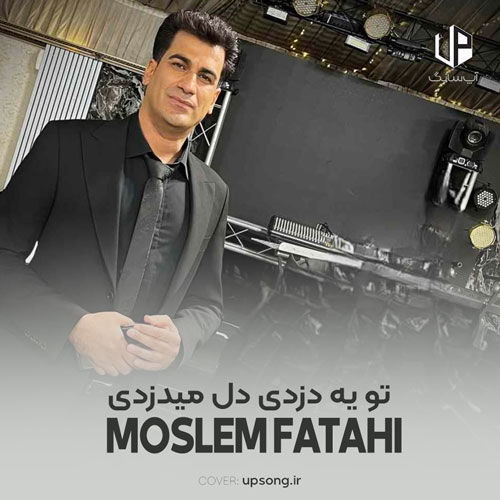 دانلود آهنگ مسلم فتاحی تو یه دزدی دل میدزدی دانلود آهنگ مسلم فتاحی تو یه دزدی دل میدزدی