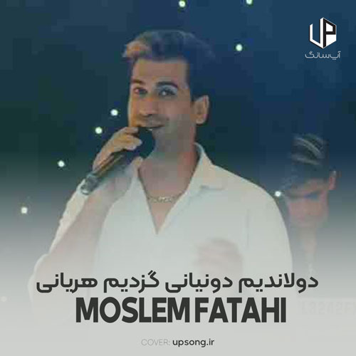 دانلود آهنگ مسلم فتاحی دولاندیم دونیانی گزدیم هریانی ریمیکس دانلود آهنگ مسلم فتاحی دولاندیم دونیانی گزدیم هریانی ریمیکس
