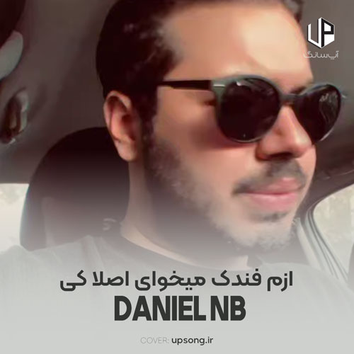 دانلود آهنگ دانیال ازم فندک میخوای اصلا کی بهت اجازه داده سیگاری بشی ریمیکس دانلود آهنگ دانیال ازم فندک میخوای اصلا کی بهت اجازه داده سیگاری بشی ریمیکس