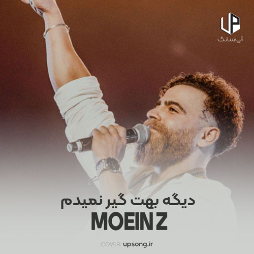 دانلود آهنگ معین زد دیگه بهت گیر نمیدم لباسات کوتاه ست تیشرت یا پیرهن دانلود آهنگ معین زد دیگه بهت گیر نمیدم لباسات کوتاه ست تیشرت یا پیرهن
