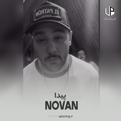 دانلود آهنگ نوان کاش بشه پیدا پیدا تو نگات می داشت انگار دانلود آهنگ نوان کاش بشه پیدا پیدا تو نگات می داشت انگار
