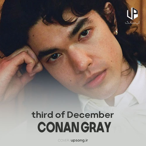 دانلود آهنگ Conan Gray من هنوز یادمه سوم سه دسامبر دانلود آهنگ Conan Gray من هنوز یادمه سوم سه دسامبر