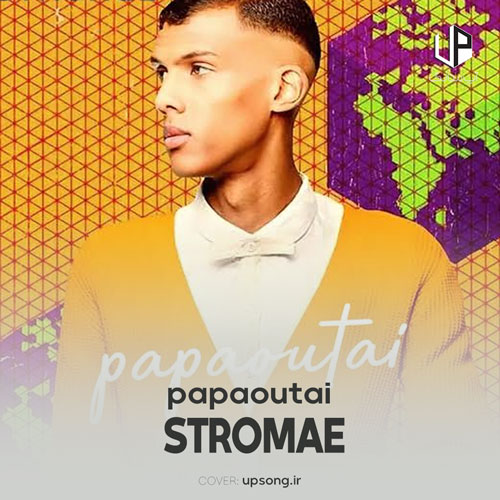 دانلود آهنگ  Papaoutai Stromae ریمیکس Slowed