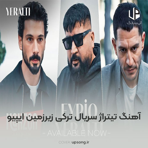 دانلود آهنگ تیتراژ سریال ترکی زیرزمین دانلود آهنگ تیتراژ سریال ترکی زیرزمین