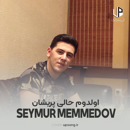 دانلود آهنگ سیمور ممدوف اولدوم حالی پریشان عمرومو وردیم یله دانلود آهنگ سیمور ممدوف اولدوم حالی پریشان عمرومو وردیم یله