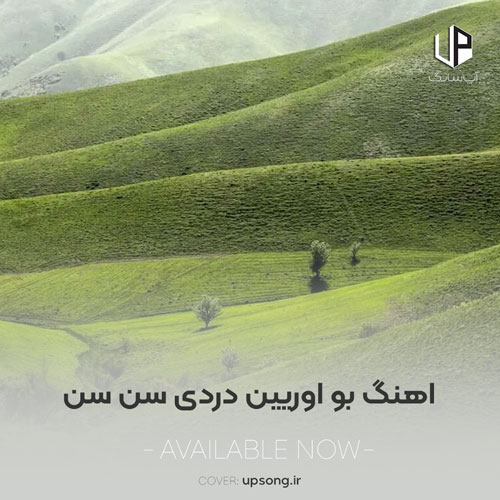 دانلود آهنگ Canım Xəstə بو اوریین دردی سن سن ان گوزل اثری سن سن دانلود آهنگ Canım Xəstə بو اوریین دردی سن سن ان گوزل اثری سن سن