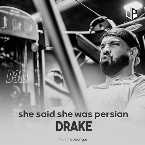 دانلود آهنگ دریک دختره بهم گفت ایرانیه و شروع کرد فارسی حرف زدن / She said she was Persian and started speakin' Farsi دانلود آهنگ دریک دختره بهم گفت ایرانیه و شروع کرد فارسی حرف زدن / She said she was Persian and started speakin' Farsi