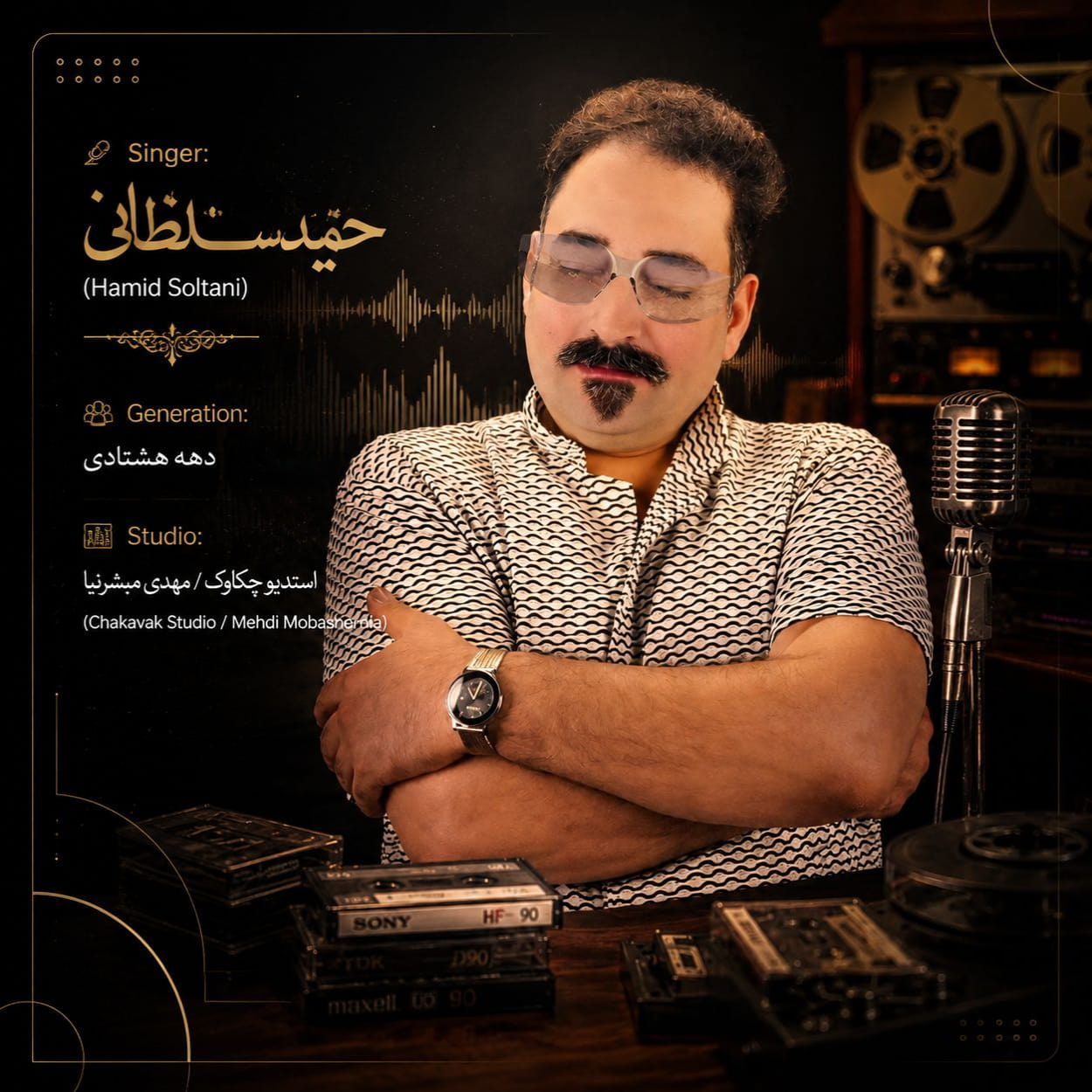 دانلود آهنگ حمید سلطانی دهه هشتادی دانلود آهنگ حمید سلطانی دهه هشتادی