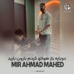 دانلود آهنگ دوباره باز هواتو کردم بارون بارید