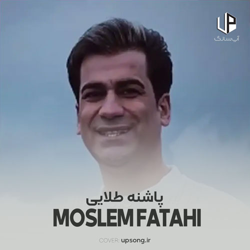 دانلود آهنگ مسلم فتاحی یار پاشنه طلایی ریمیکس