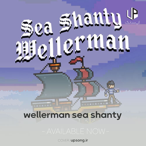دانلود آهنگ  wellerman sea shanty {اصلی و ریمیکس}