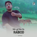 دانلود آهنگ بلا ملا ای طلا طلا نباشی دل میره به فنا ریمیکس