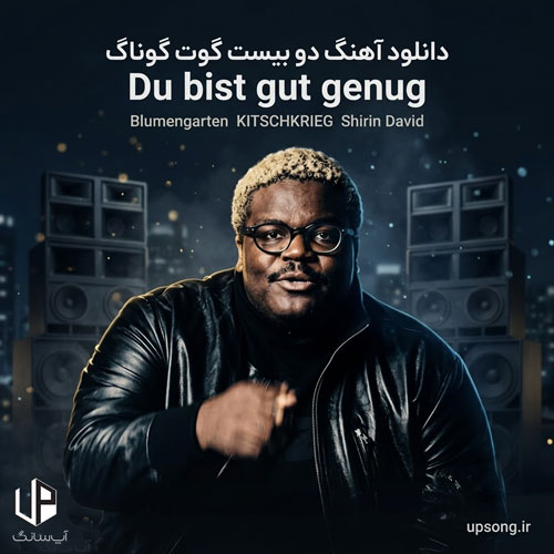 دانلود آهنگ دو بیست گوت گوناگ ریمیکس تیک تاک – Remix