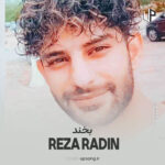 دانلود آهنگ رضا رادین بخند