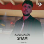 دانلود آهنگ سیام باشتان یازالیم