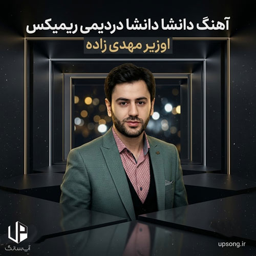دانلود آهنگ اوزیر مهدی زاده دانشا دانشا دردیمی ریمیکس