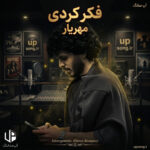 دانلود آهنگ مهریار فکر کردی