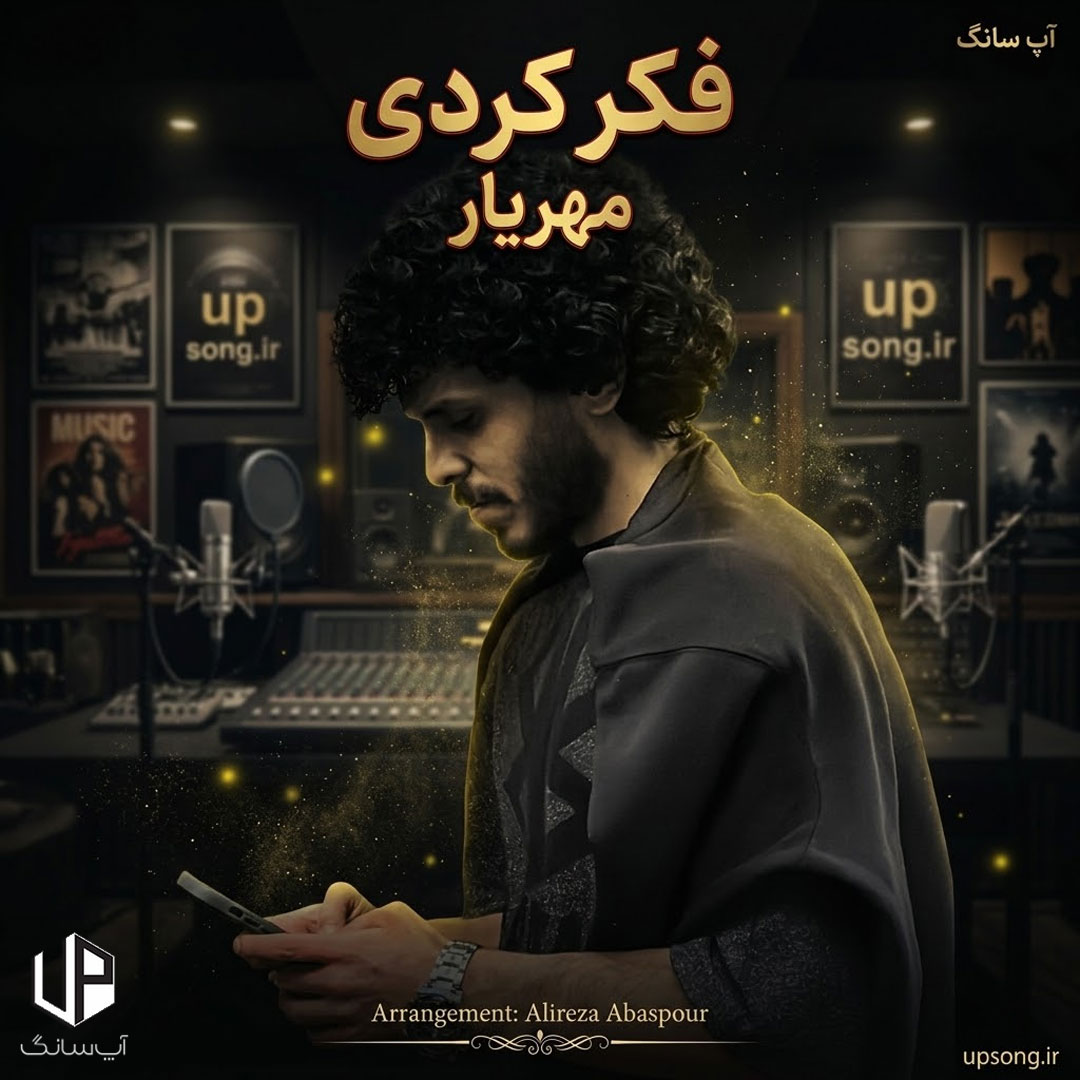 دانلود آهنگ مهریار فکر کردی