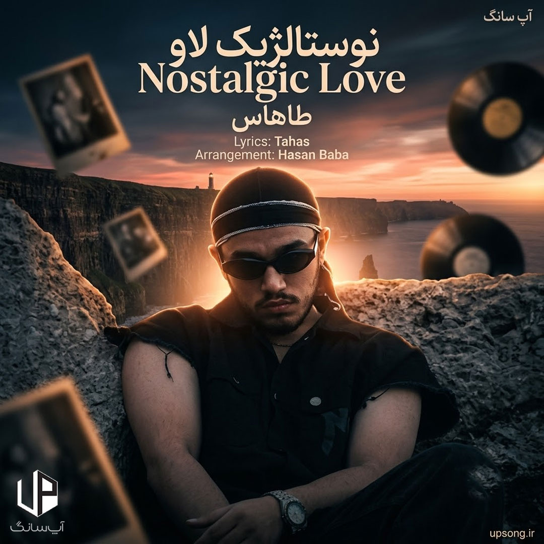 دانلود آهنگ طاهاس نوستالژیک لاو دانلود آهنگ طاهاس نوستالژیک لاو