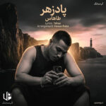دانلود آهنگ طاهاس پادزهر