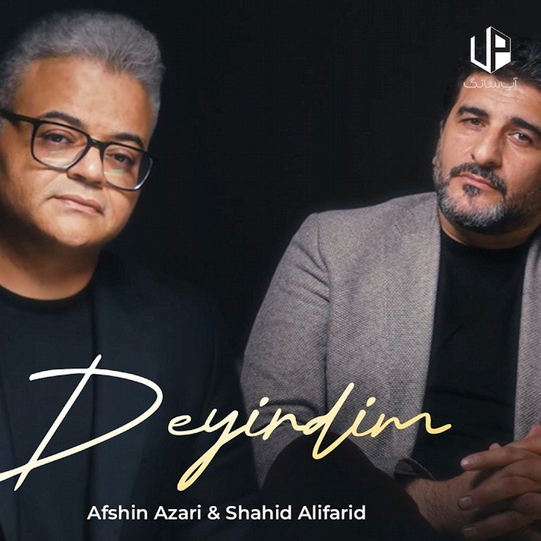 دانلود آهنگ افشین آذری و شاهد علی‌فرید دییردیم – Deyirdim