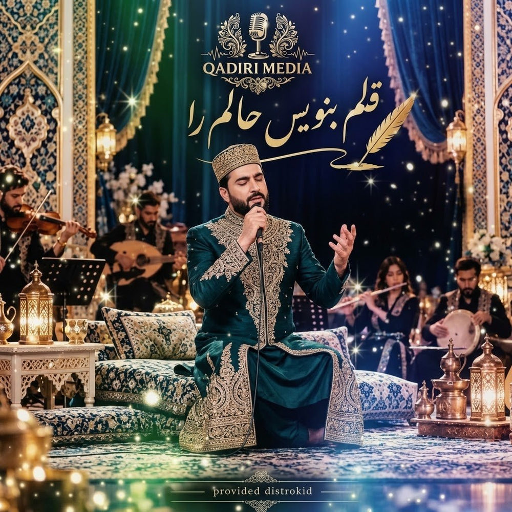 دانلود آهنگ قلم بنویس حالم را شکسته غصه بالم را ریمیکس هوش مصنوعی دانلود آهنگ قلم بنویس حالم را شکسته غصه بالم را ریمیکس هوش مصنوعی