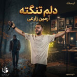 دانلود آهنگ آرمین زارعی دلم تنگته
