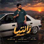 دانلود آهنگ زانتیا ماشینمه باروم نمیروف