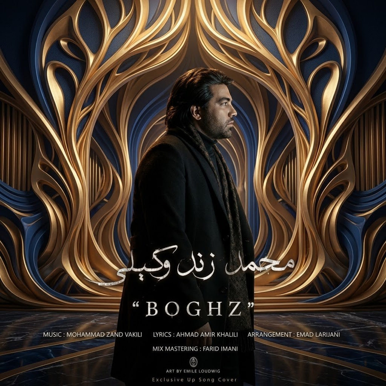 دانلود آهنگ محمد زند وکیلی بغض دانلود آهنگ محمد زند وکیلی بغض