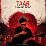 دانلود آهنگ احمد سلو تار {میشه تار چراغای خیابون تو چشام}