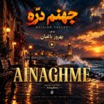 دانلود آهنگ سرم بازار مسگرهاست دلم در چنگ بربرهاست هوش مصنوعی