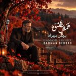 دانلود آهنگ بهمن بهراد همش عشقه (هوش مصنوعی)