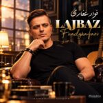 دانلود آهنگ فواد غفاری (ایوان بند) لجباز