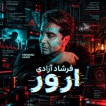 دانلود آهنگ ارور داده مغزم هوش از سرم بریده