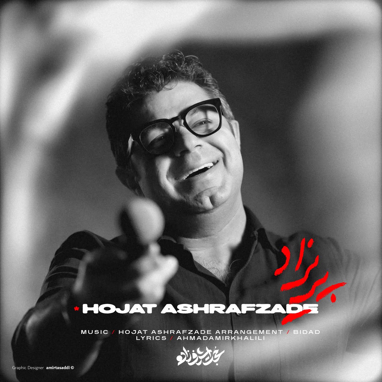 دانلود آهنگ حجت اشرف زاده پریزاد – Hojat Ashrafzadeh
