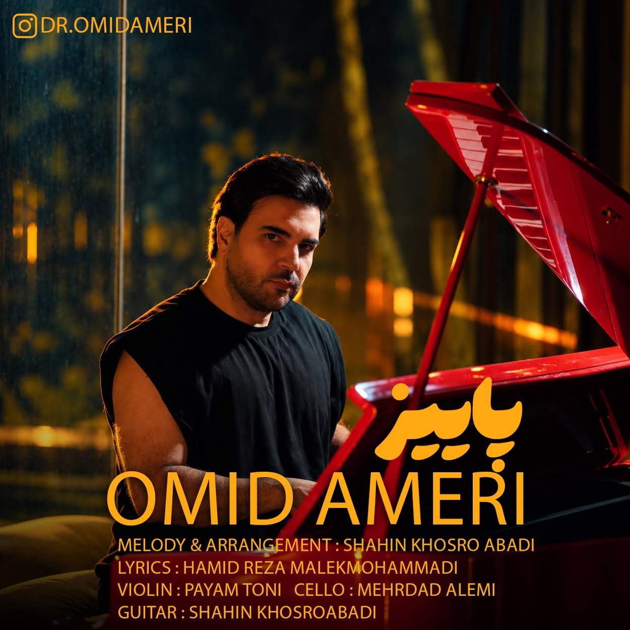 دانلود آهنگ امید آمری پاییز – Omid Ameri