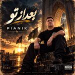 دانلود آهنگ بعد از تو هرشب گریه هرشب تا سحر بیدار