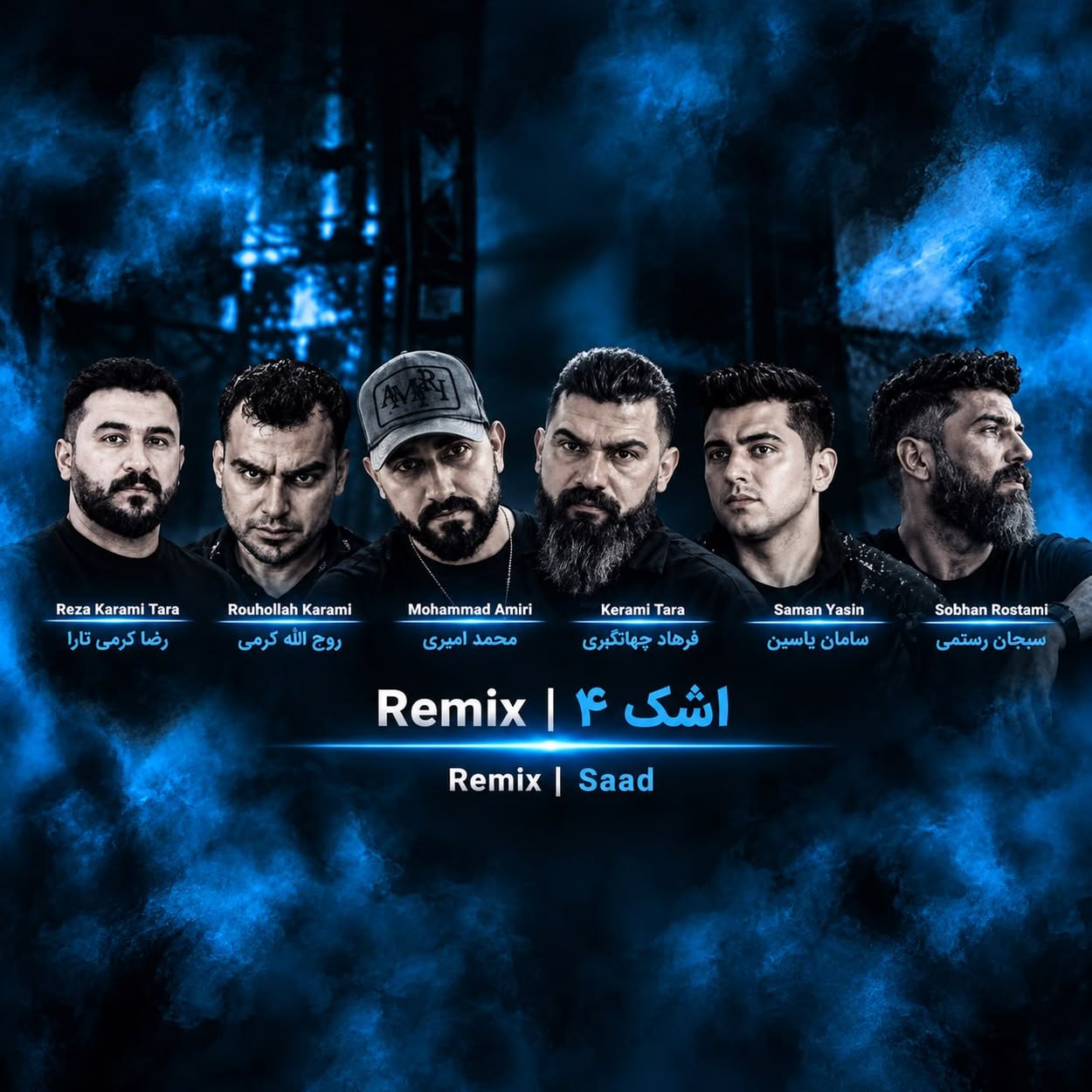 دانلود آهنگ ریمیکس ترکیبی اشک ۴ – Remix Ashk 4